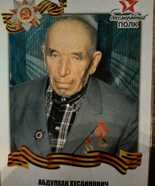 Хусаинов Абдулхак Хусаинович