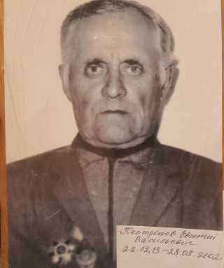Пестрецов Евгений Васильевич