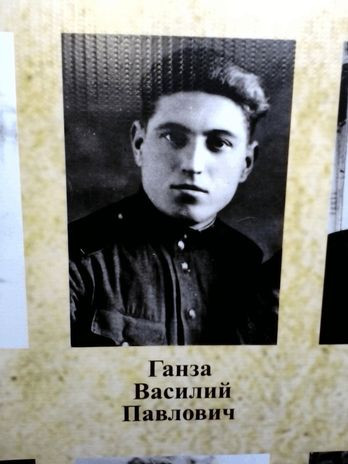 Ганза Василий Павлович