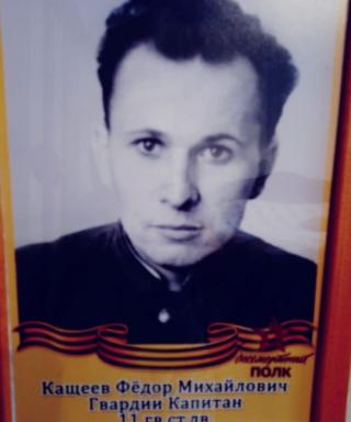Кащеев Фёдор Михайлович