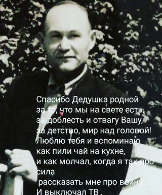 Шамеев Шакирт Нуриевич