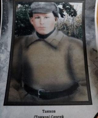 Тонков Сергей Александрович
