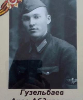 Гузельбаев Анас Абдуллович
