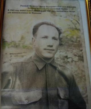Целиков Ефрем Федорович