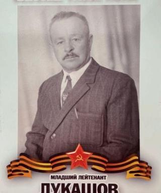 Лукашов Михаил Григорьевич