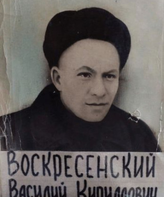 Воскресенский Василий Кириллович