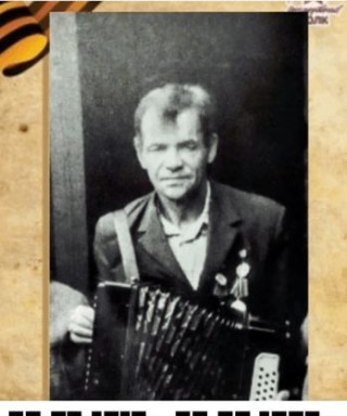 Перминов Василий Самсонович