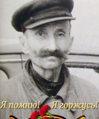 Боднарчук Константин Евдокимович
