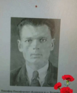 Жавнеров Никифор Никифорович