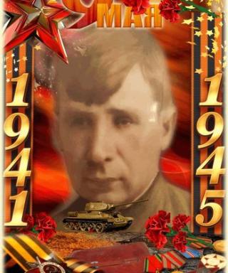 Туленков Иван Прохорович
