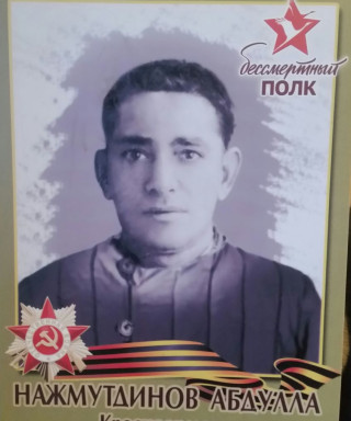 Нажмутдинов Абдулла