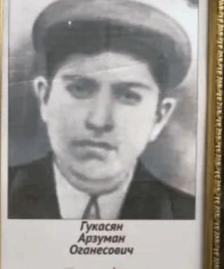 Гукасян Арзуман Оганесович