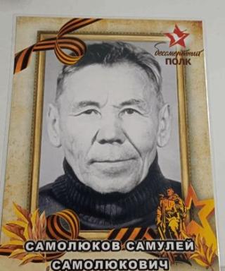 Самолюков Самулей Самолюкович