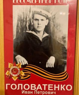 Головатенко Иван Петрович
