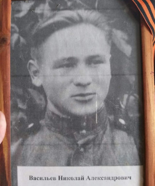 Васильев Николай Александрович