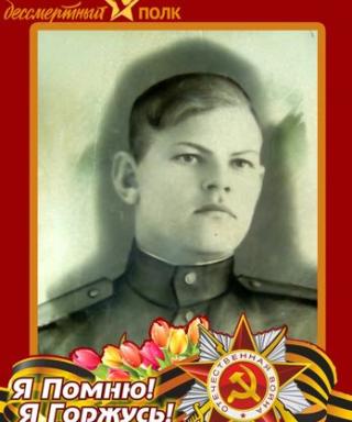Шишов Василий Иванович