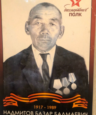 Надмитов Базар Бадмаевич