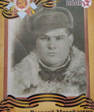 Ельцов Василий Михайлович