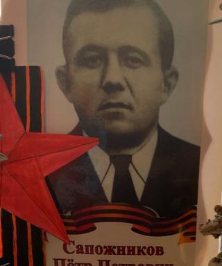 Сапожников Петр Петрович
