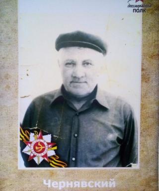 Чернявский Анатолий Аристархович