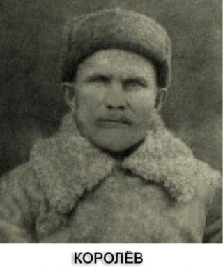 Королёв Захар Степанович