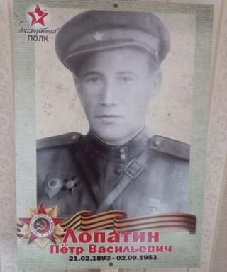 Лопатин Пётр Васильевич