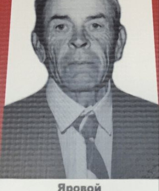 Яровой Иван Михайлович