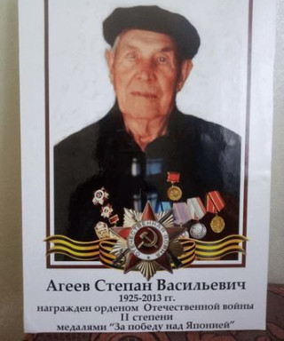 Агеев Степан Васильевич