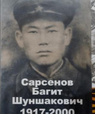 Сарсенов Багит Шуншакович