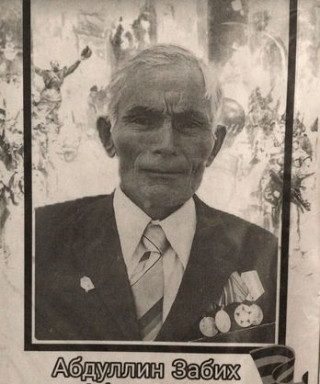 Абдуллин Забихулла Абдуллович
