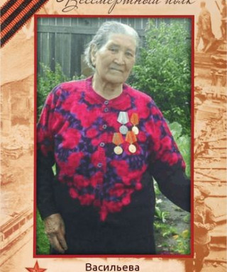 Васильева Лидия Константиновна