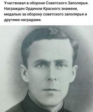 Анчуков Александр Яковлевич