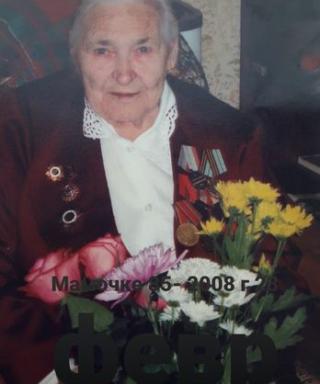 Шевченко Ирина Михайловна