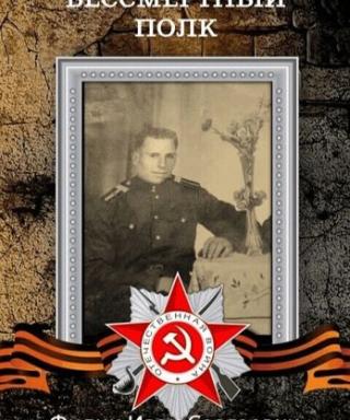 Филин Иван Сергеевич