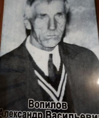 Вопилов Александр Васильевич