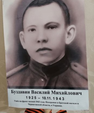 Буздавин Василий Михайлович