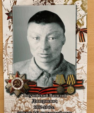 Выучейский Василий Дмитриевич