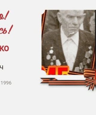 Демьяненко Алексей Данилович