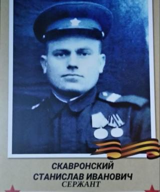 Скавронский Станислав Иванович