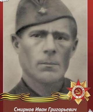 Смирнов Иван