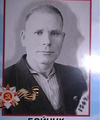 Бойчук Петр Семенович