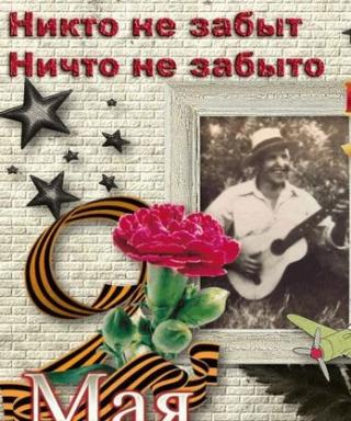 Войлоков Павел Мартынович