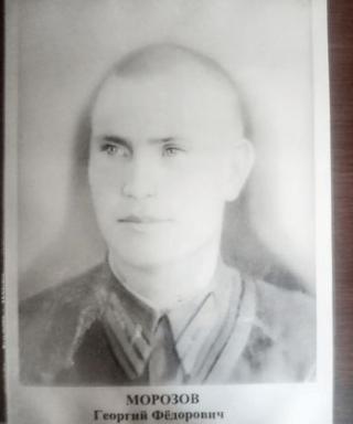 Морозов Георгий Фёдорович