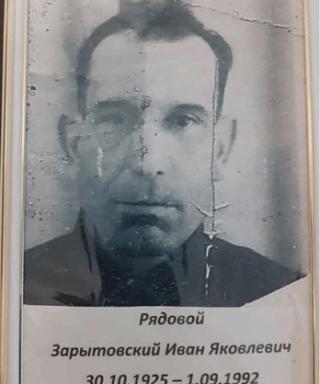Зарытовский Иван Яковлевич