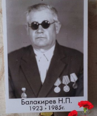 Балакирев Николай Петрович