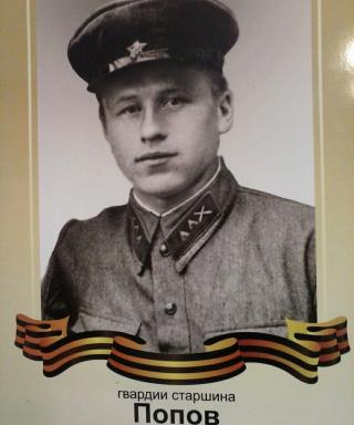 Попов Фёдор Степанович