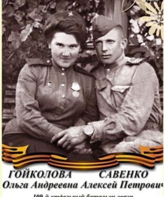 Гойколова Ольга Андреевна
