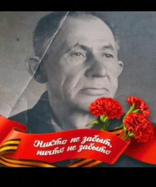 Ермаков Иван Григорьевич