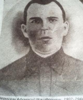 ЧЕРНУХИН Афанасий Никифорович