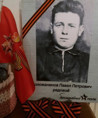 Воложанинов Павел Петрович